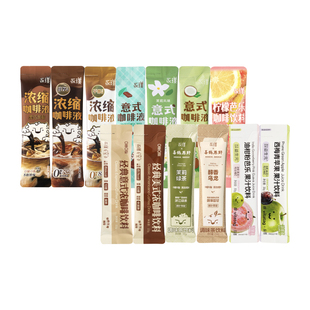 【限时补贴】永璞浓缩咖啡液条包茶原液生咖啡13种多口味可选