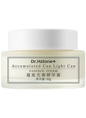 蕴能光璨精华霜提亮肤色改善暗沉