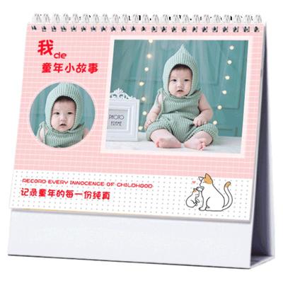 宝宝成长照片台历定制2本75折