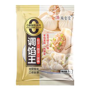 包子饺子粉调馅王家用拌做馄饨水饺小笼肉馅燕壹壹调味料专用商用
