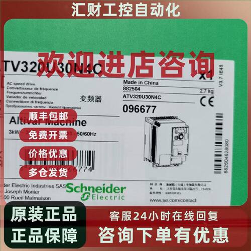 议价施耐德变频器ATV320U04N4C ATV320U06N4C ATV320U07N4C U11N4