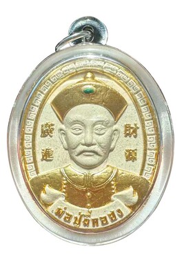 泰国佛牌阿赞苏斌二哥丰吊坠