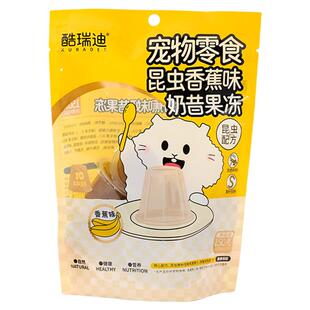 酷瑞迪仓鼠零食布丁甲虫果冻零食营养奖励金丝熊蜜袋鼬花枝鼠零食