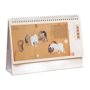 2026年新款马年浮雕台历大号创意古风桌面摆件精美插画日历高颜值立式大格子记事打卡月历广告位定制印logo