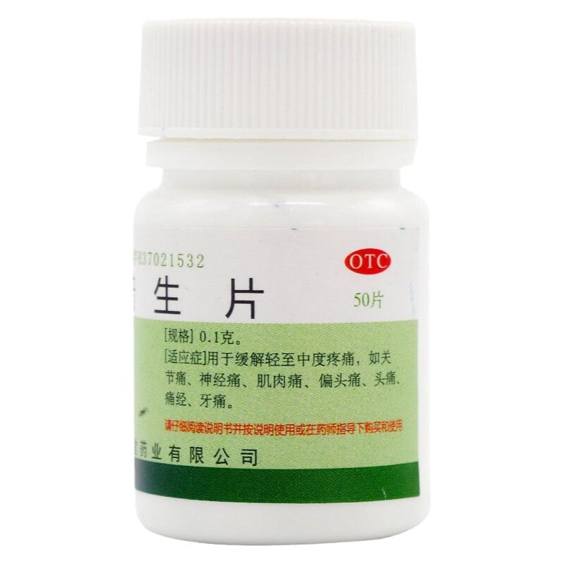 【翔宇乐康】萘普生片0.1g*50片/瓶