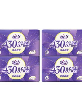 自由点夜用超薄瞬吸干爽卫生巾