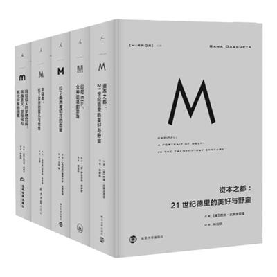 译丛世界之窗5册理想国