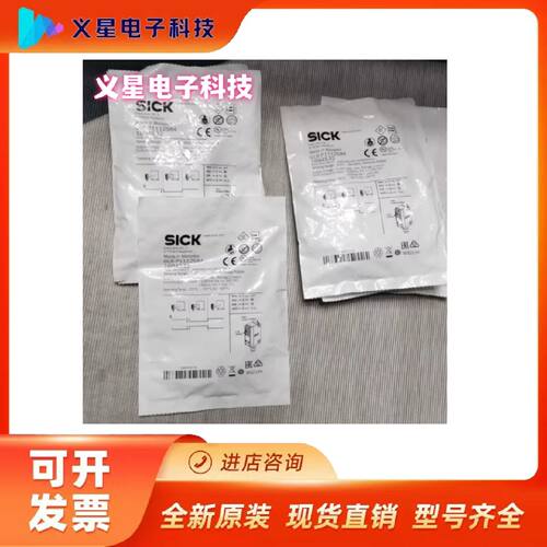 询价未封SICK西克GL6-P1112S84光电传感器议价