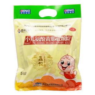 50袋】森科源小儿氨酚黄那敏颗粒小儿感冒冲剂非999葵花安分黄那