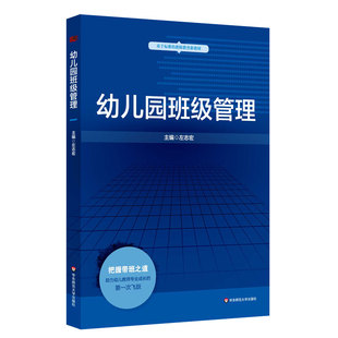 教师口语训练教程 张洁主编 正版教师教育精品教材 华东师范大学出版社