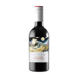 长城生肖纪念红酒赤霞珠干红葡萄酒晚安小酒1瓶187mL