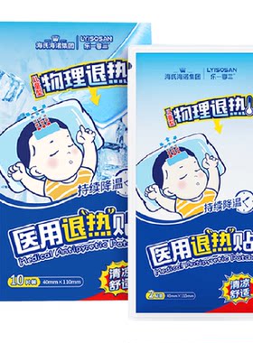 海氏海诺儿童应急退热贴亲肤凝胶