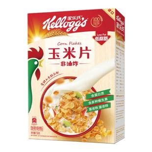 【52元任选3件】家乐氏进口儿童麦片早餐即食冲饮原味玉米片150g