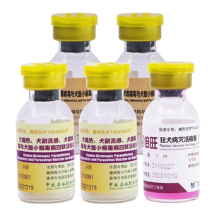 中牧犬四联狂犬疫苗 成幼犬套装宠物狗狗犬瘟细小犬副流感育苗