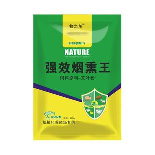 烟熏消毒散兽用烟熏王猪牛羊鸡舍消毒剂养殖场烟雾熏蒸消毒添加剂