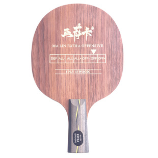 亚萨卡乒乓球拍底板马Y林EO专业加强弧圈直拍横打正品5层纯木