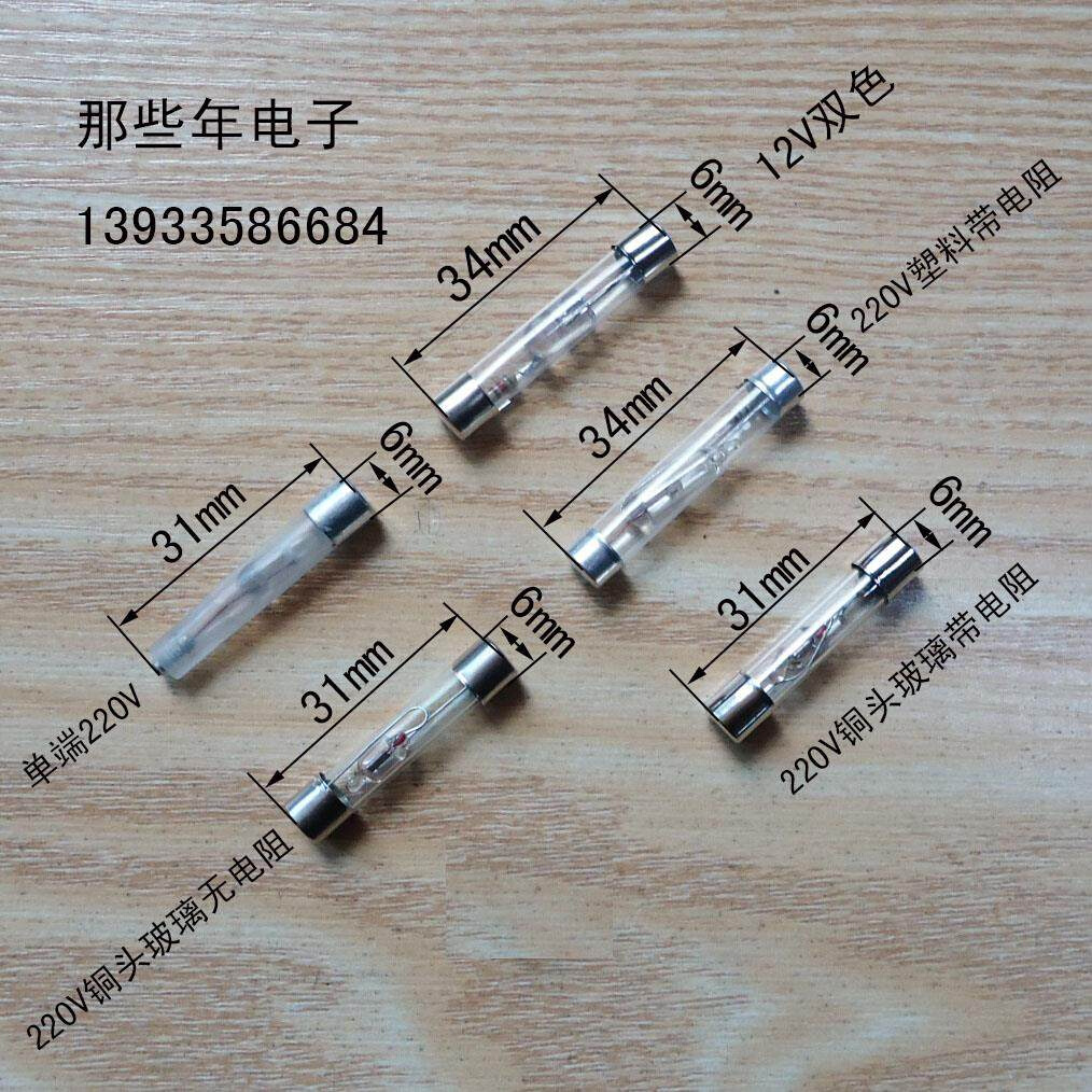 电笔灯泡非玻璃验电笔氖管6x31mm12v单端220v氖泡1m电阻氖气灯泡