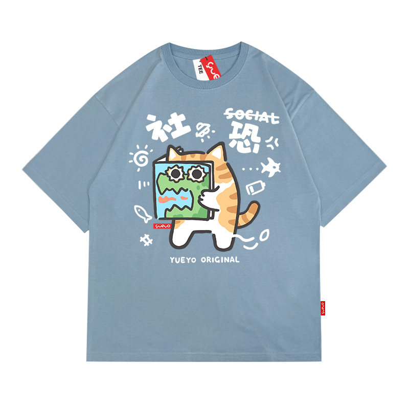 悦游 社恐橘猫 夏季纯棉落肩短袖T恤男休闲原创橘猫搞笑i人内向