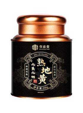 非遗九蒸九晒熟地黄河南信盛堂
