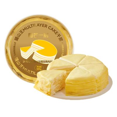 榴芒一刻马来西亚猫山王榴莲千层蛋糕盒子生日蛋糕动物奶油下午茶