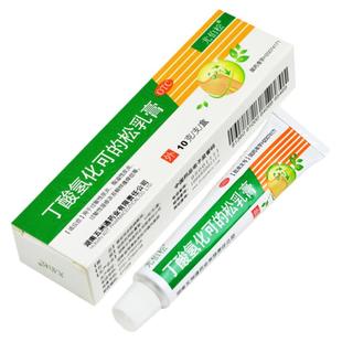 尤伯松丁酸氢化可的松乳膏正品皮肤瘙痒软膏正品骚痒湿疹药膏