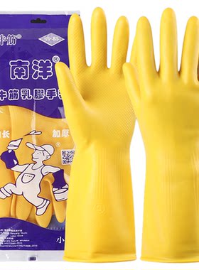 正品天骄南洋手套加厚橡胶牛津
