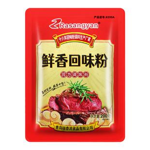 瑞香源回味粉商用去腥烧烤卤味增香粉高汤浓缩鲜香粉aaa香料R399A