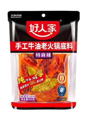 好人家火锅底料500g*2袋特辣特麻麻辣烫底料正宗重庆牛油麻辣调料