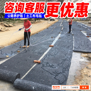 混凝土养护建筑水泥工地公路马路地面楼面路面保湿土工布毛毯毛毡