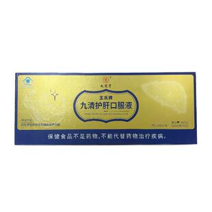 九芝堂九清护肝口服液辅助保护化学性肝损伤应酬酒后养肝缓解疲劳