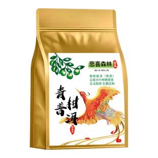 霸王茶姬金乌扶摇平替茶包东方青甘普洱树叶云南普洱茶冷泡茶叶