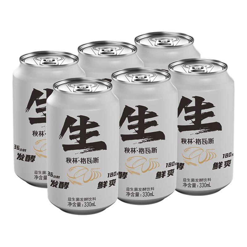 秋林生格瓦斯饮料330ml*6罐/12罐