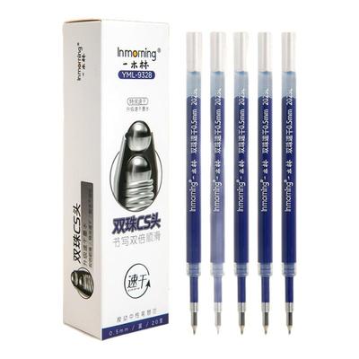 速干按动双珠0.5cs头中性笔替芯