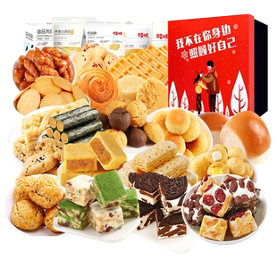 百草味面包零食大礼包好吃的糕点心小吃早餐夜宵解饿休闲食品整箱