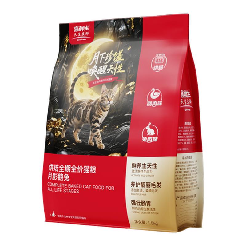高鲜生【专治挑食猫】烘焙猫粮
