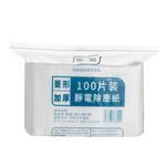 加厚100片静电除尘纸吸灰尘干巾一次性懒人地板拖把清洁神器擦地