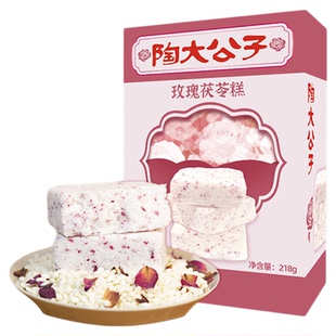 陶大公子玫瑰茯苓糕健康小零食代餐芡实糕八珍糕养胃小孩早餐糕点