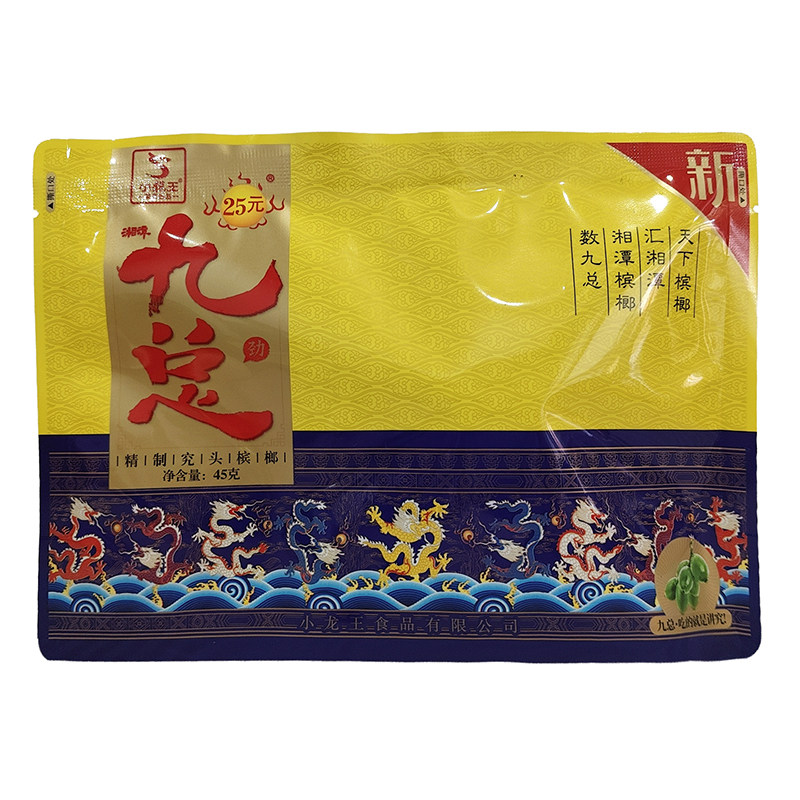 九总槟榔45克青果新鲜小龙王老槟榔