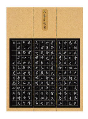 古风硬笔书法作品纸比赛专业纸