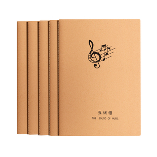 五线谱儿童宽距乐谱初学者练琴乐理音符练习本加厚音乐本大间距专业大学生音乐笔记本钢琴艺考生牛皮乐谱本子