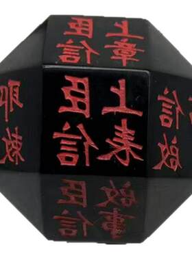 博物馆馆藏独孤信多面体将军印煤精煤玉原物复刻收藏礼品纪念