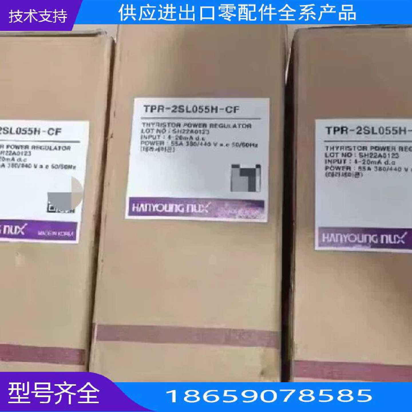 HNYOUNGNUX韩荣电源调整器TPRSL0H【询价】