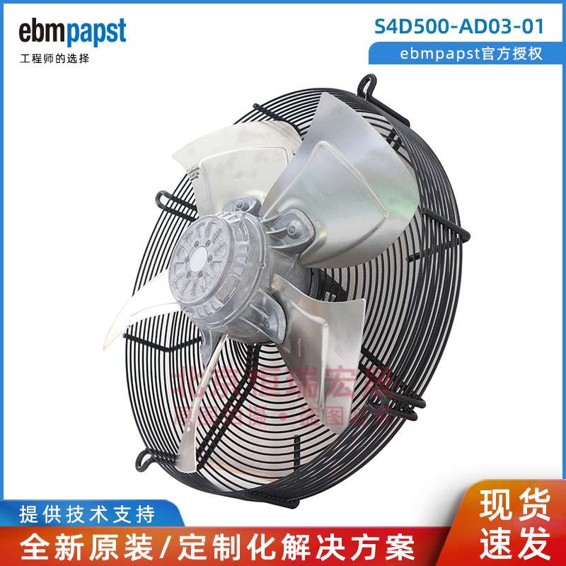 S4D500-AD03-01 ebmpapst  400V 820W 冷凝器风机