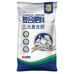 复合肥蔬菜农用种菜氮磷钾花肥通用养花肥料专用果树三元有机肥料