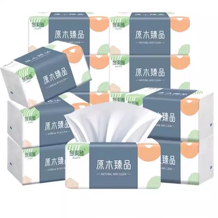 可湿水抽纸加厚原生木浆纸巾家用家庭实惠装餐巾纸厕所纸