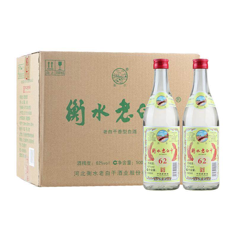 衡水老白干绿标 62度高度白酒 老白干香型 固态法白酒 光瓶白酒