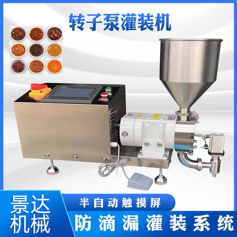 定量卧式搅拌料斗辣椒酱豆酱蜂蜜防滴漏定量灌装机厂家批加工,办公设备/耗材/相关服务,灌装机,淘宝优惠券,粉丝福利购,淘宝优惠卷