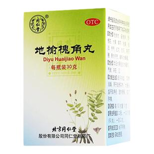 同仁堂 地榆槐角丸 300丸润燥痔疮便秘肛门肿痛泻热大肠火热