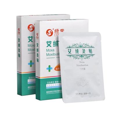 绿莹艾绒灸贴艾叶贴腹热灸贴暖宫