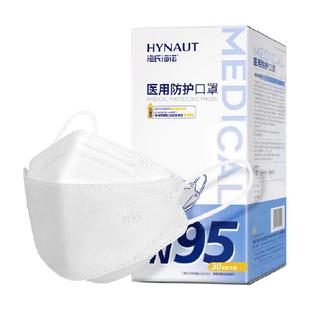 海氏海诺一次性N95鱼型医用防护口罩成人儿童医疗级灭菌防尘立体
